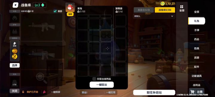 我再也不玩摸金了截图