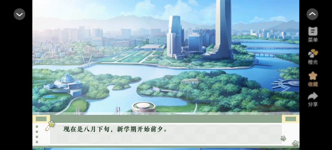 学霸饲养指南2截图