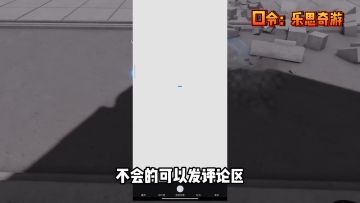 roblox安卓iOS详细新手入坑游玩教程
