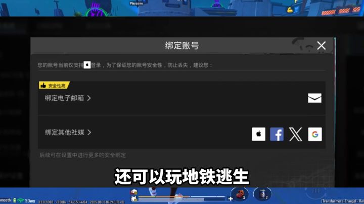 最简单的PUBGM账号注册登录教学!无需谷歌无需魔法截图