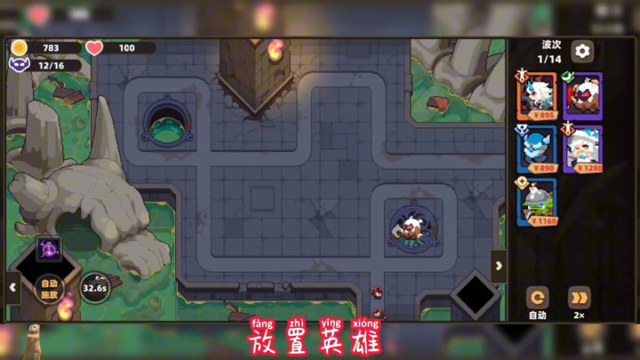 再让我来亿把！我的勇者外传，一款像素风策略塔防游戏截图