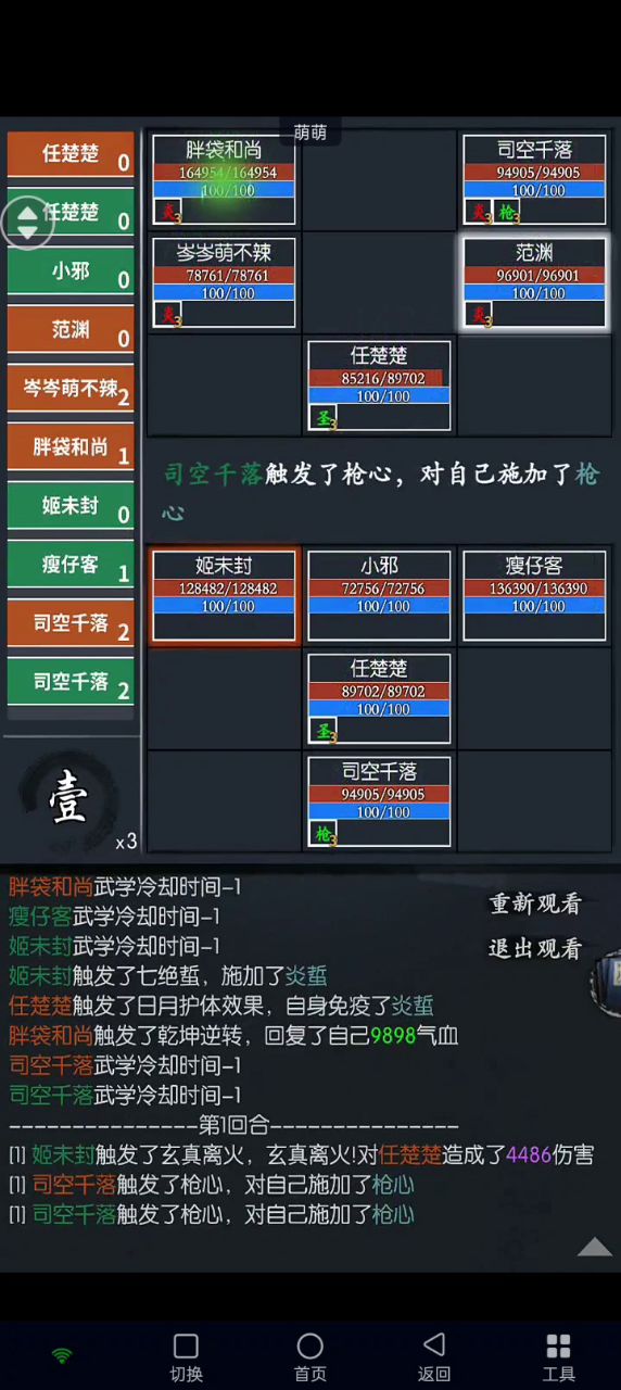 唉 司空大帝神力即将陨落，做个纪念叭截图