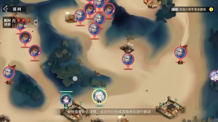 三幻2狼烟四起第六关三星攻略截图