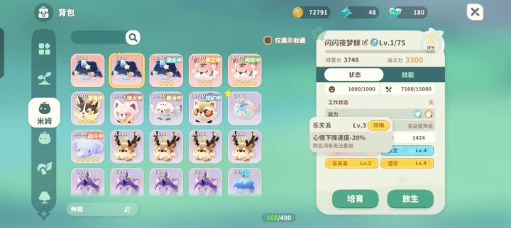 3只闪闪夜梦鲸截图