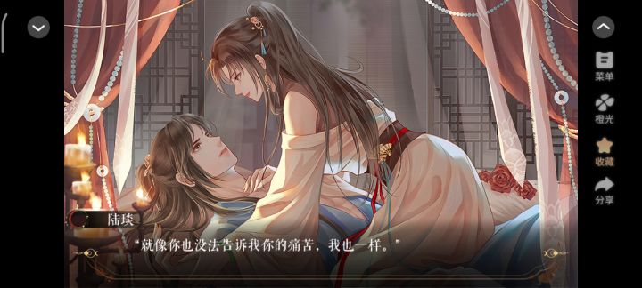 《他和他的明月夜》推荐截图