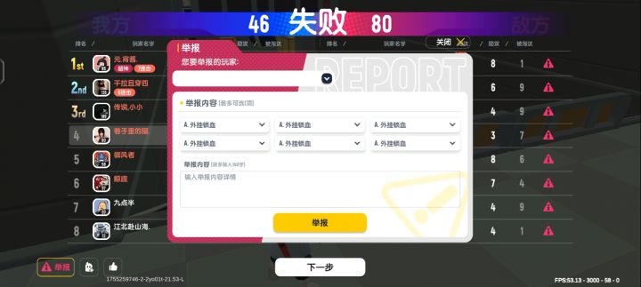 现在连举报都举报不了了🥺截图