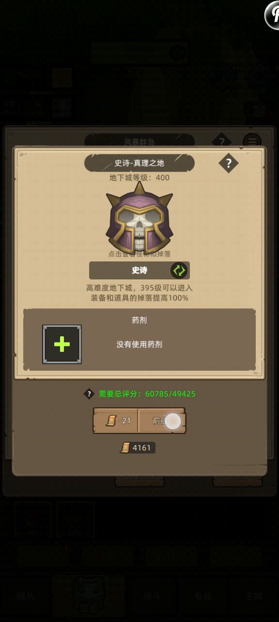 手动射击猎评分6.0真理之地史诗通关视频截图