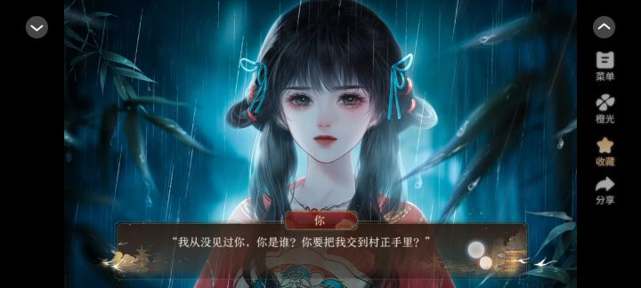 9.3玉京天行录截图