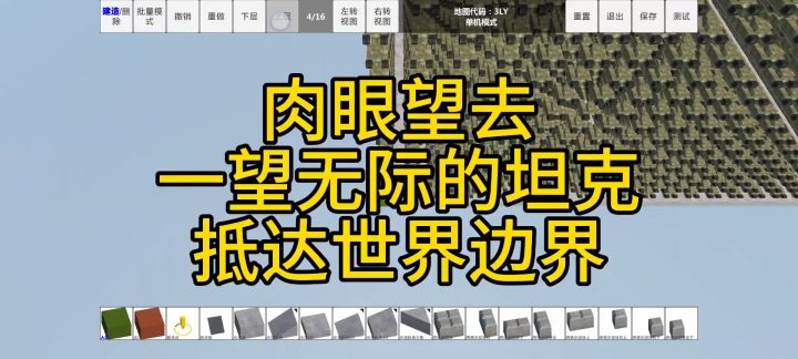 极限坦克数量记录!截图