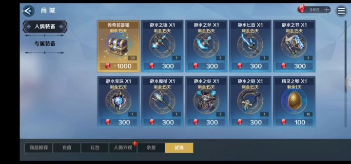 爆率好高我爱玩复苏的魔女截图