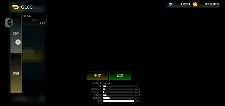 为什么我看不了武器的图案啊截图