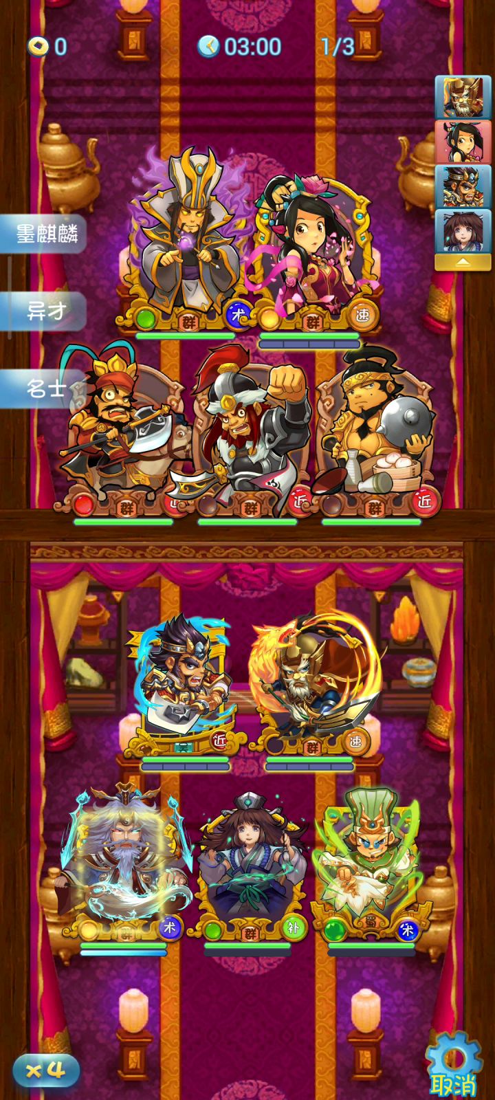 万金油阵容截图
