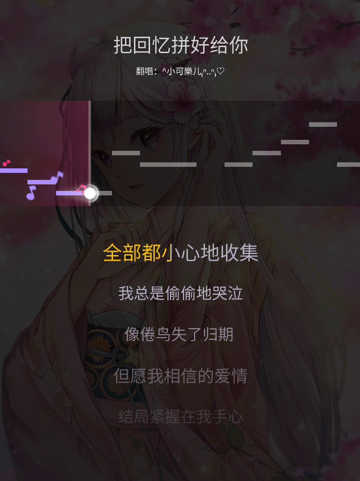 每个回忆都是一个温暖的故事,伴着宁静入睡吧!截图