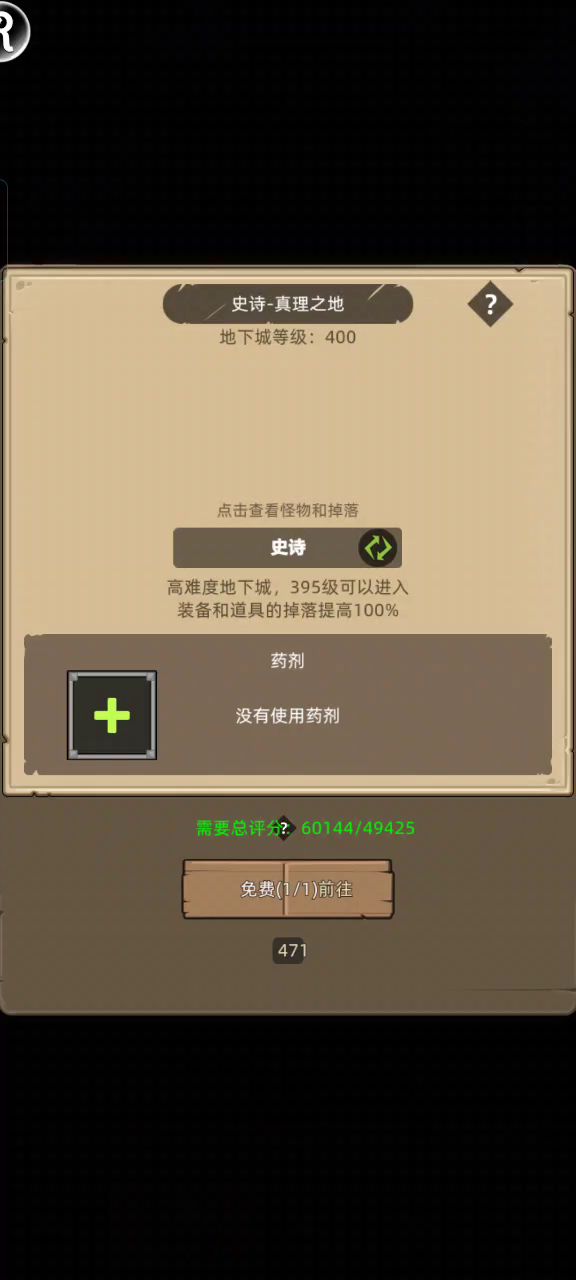 挂机-防战-6w无药史诗真理之地通关视频截图