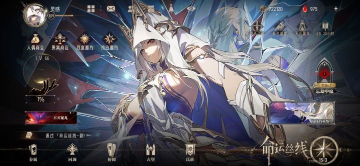 版本之子——终焉的苍凛截图