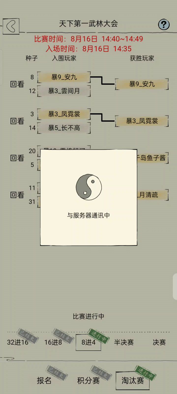 感谢六阳大人帮十字刀清理六脉截图