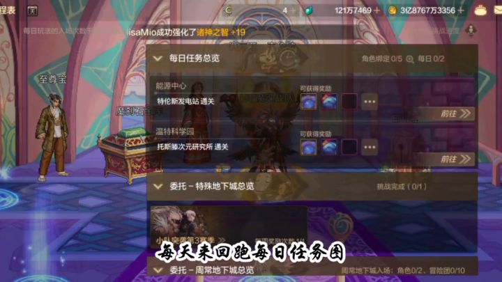 用了这个方法每日任务深渊两图再也不用跑截图