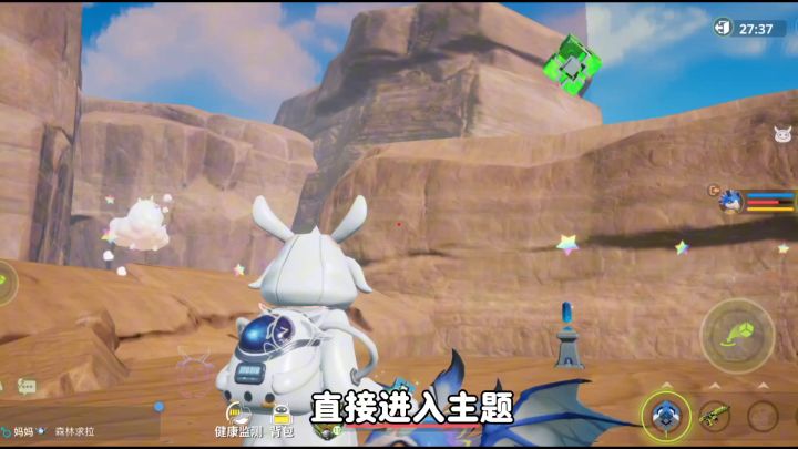 霸王晶龙全方位攻略截图