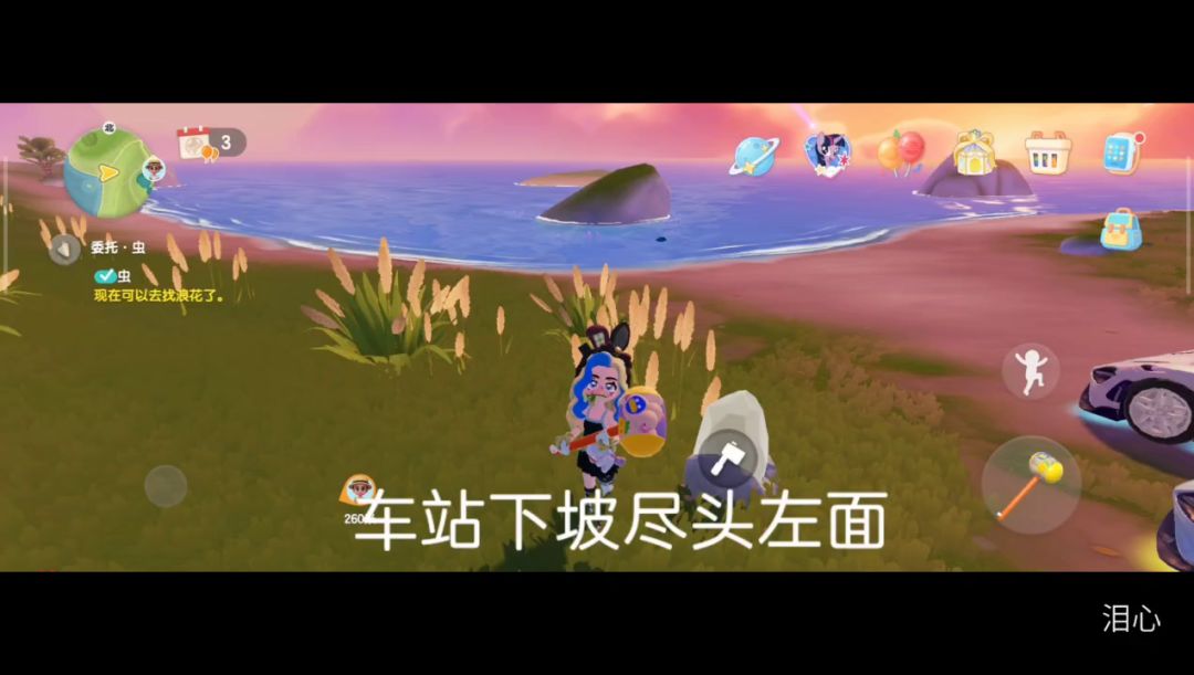 流星陨石采集速递截图