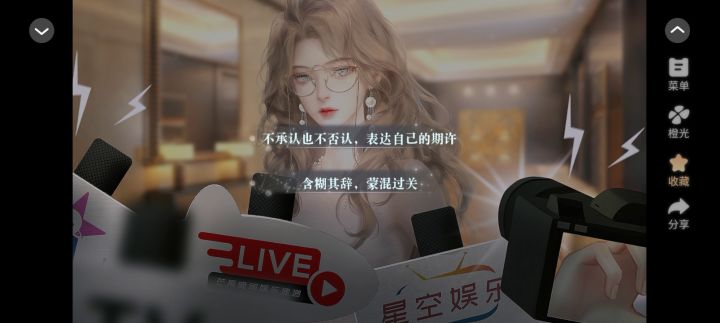 善男信女8截图