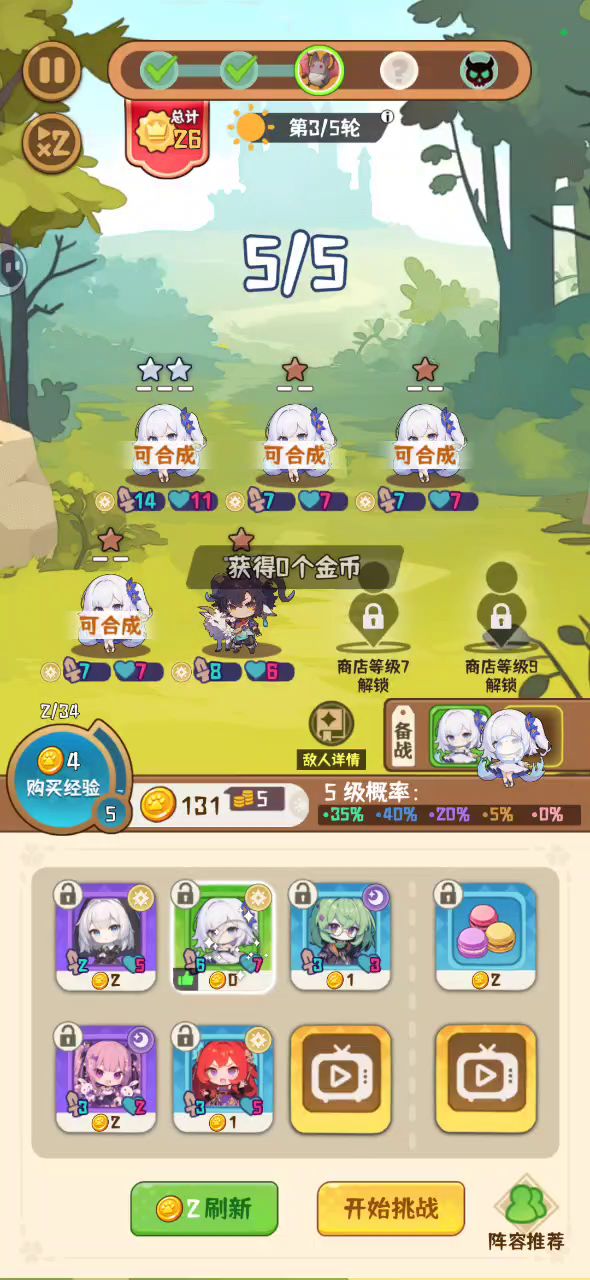 这个金币加伤害的天赋真爽截图