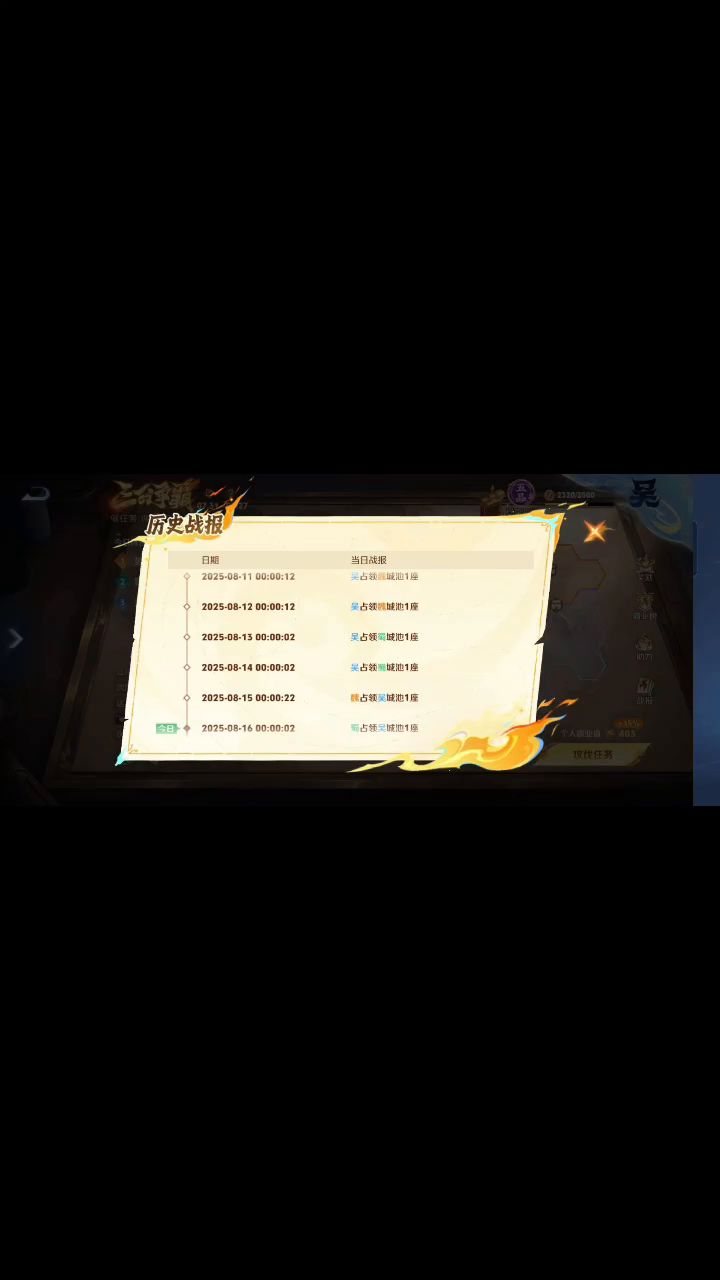王者三分争霸截图