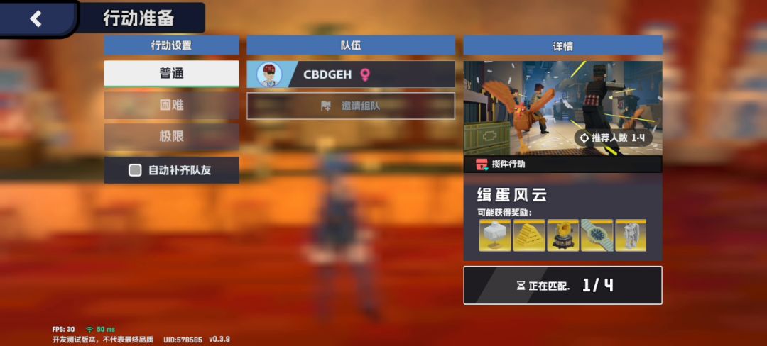 缉蛋风云bug后续截图