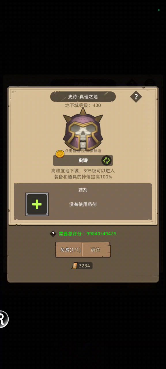 挂机-狂暴战9.9万无药真理之地史诗通关视频截图