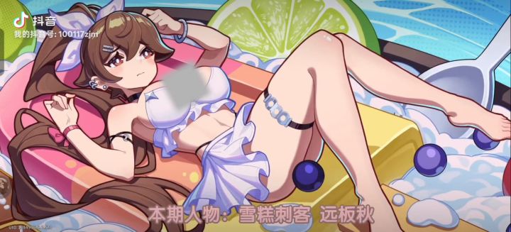 雪糕刺客！【面板】截图