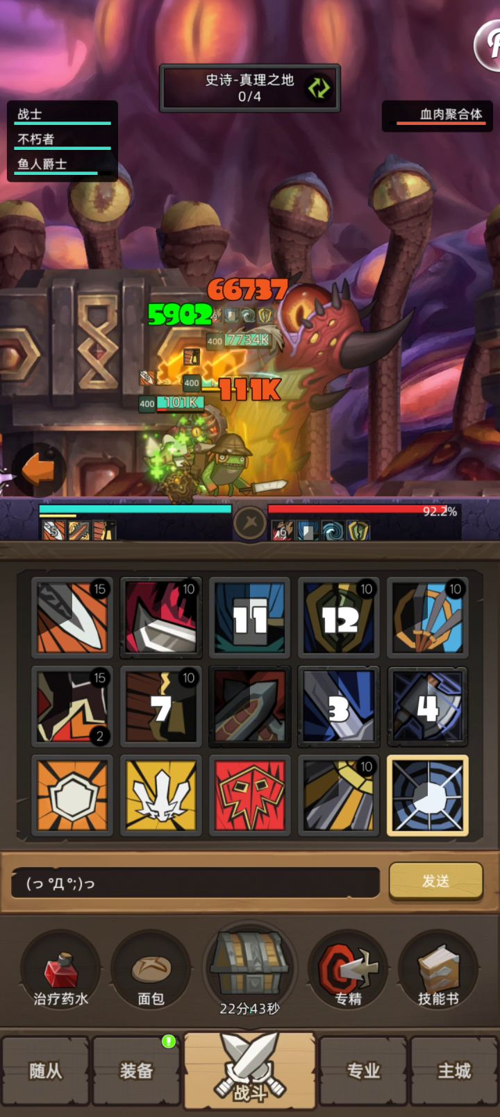挂机-战士-武器-评分 6.9 万-无药-史诗-真理之地通关视频截图