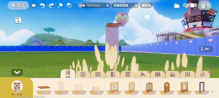森屿暖居截图