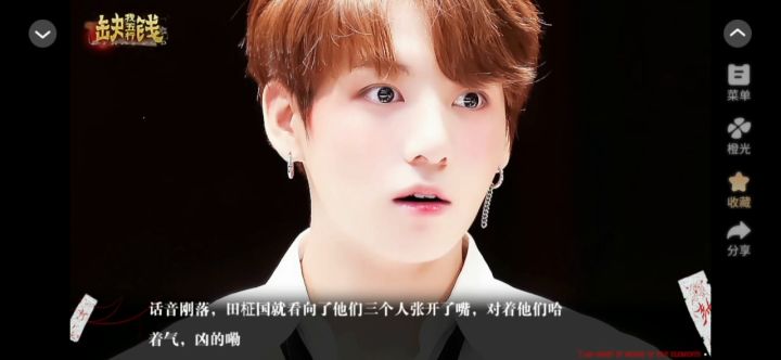 我五行缺钱截图