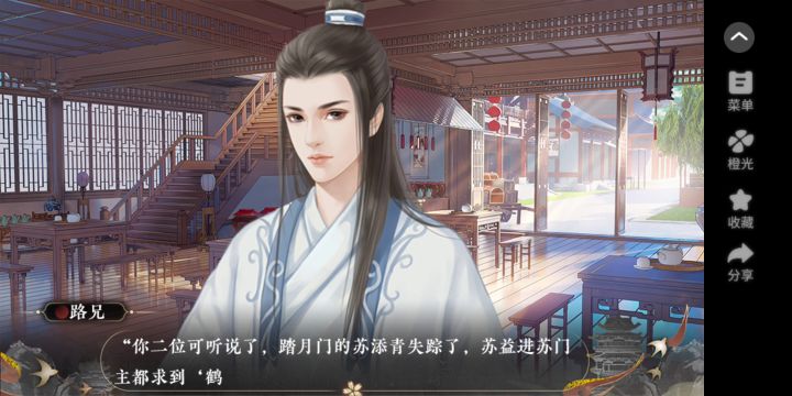 空山宴截图
