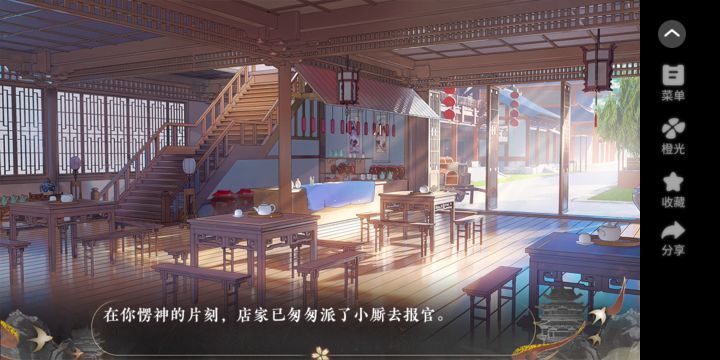 空山宴截图