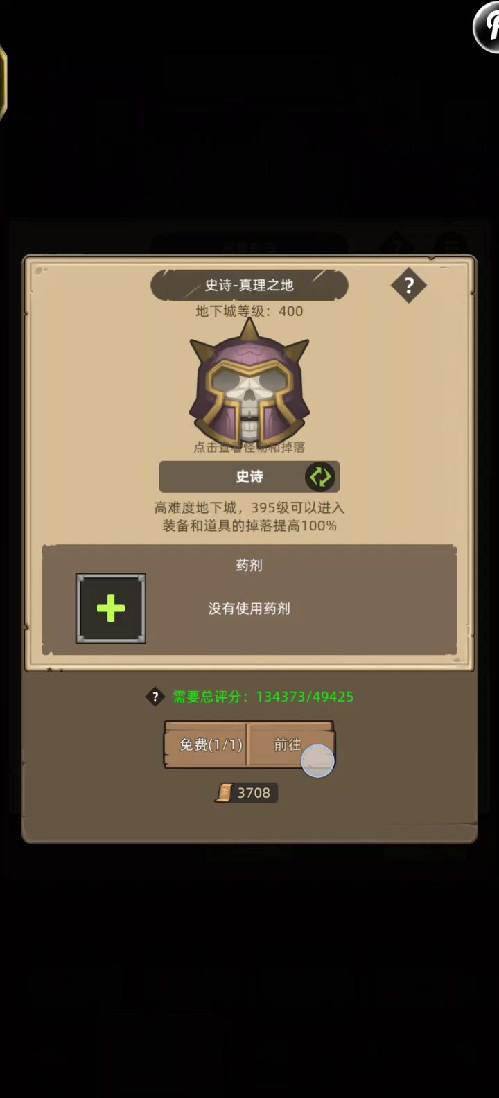 挂机-死亡骑士-冰霜-评分13.5万通关真理之地视频截图