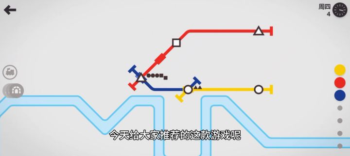 《模拟地铁》截图