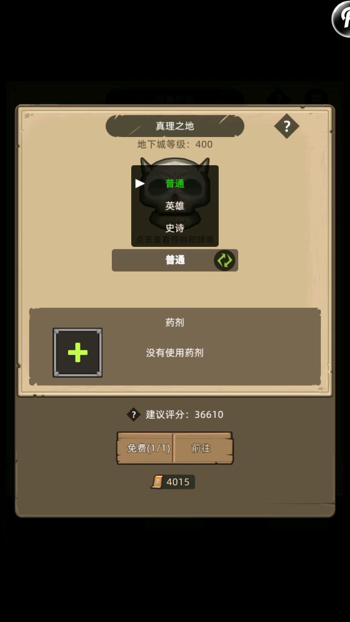 挂机-狂暴战11.5万无药真理之地史诗通关视频截图