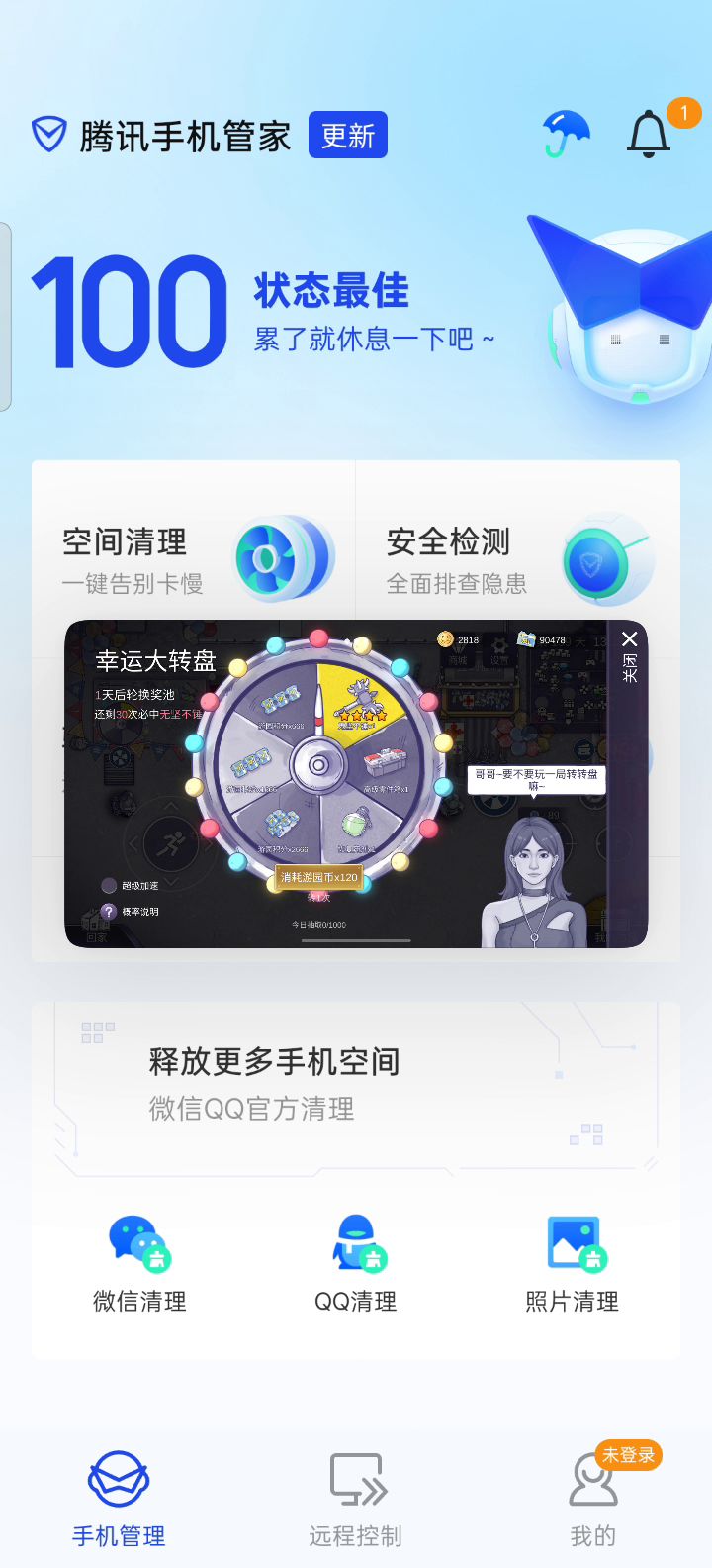 这…最良心的一集截图