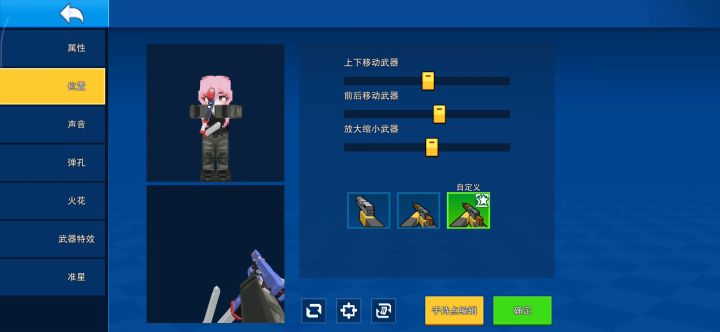 下班！截图