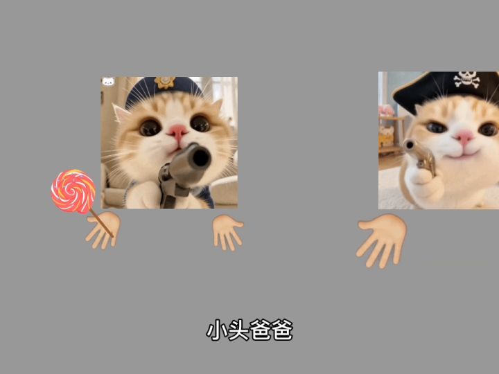 《大头儿子与小头爸爸》之可爱版截图