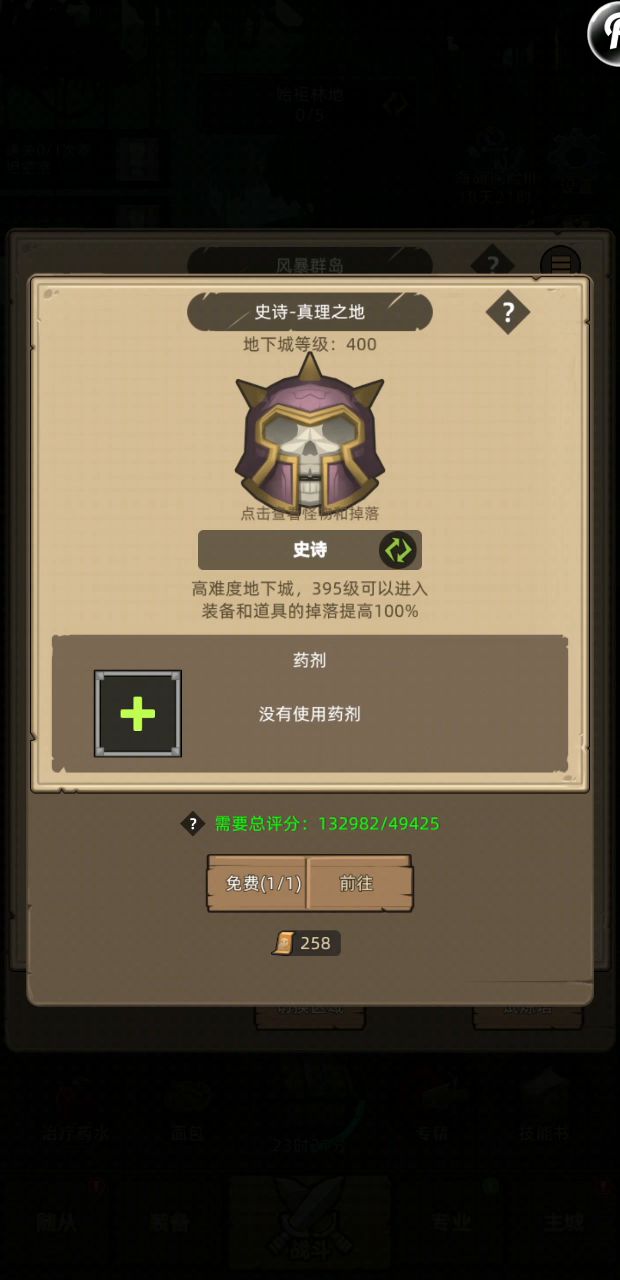 挂机-狂暴战13.3无药无伤LV.400真理之地史诗通关视频截图
