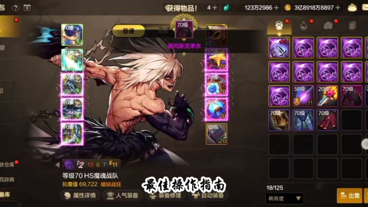 重甲职业注意了，放错技能伤害损失一半截图