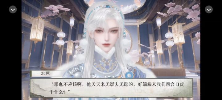 8.18 安利 神话截图