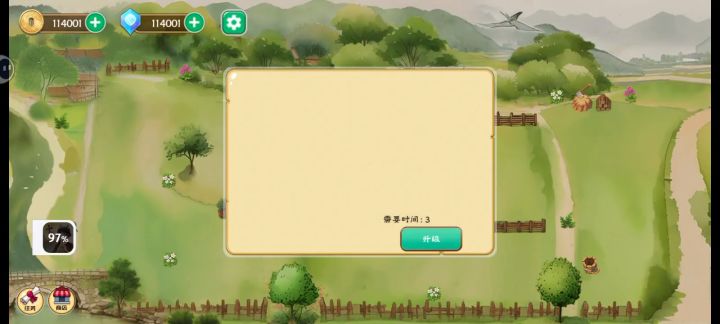 bug之进入时闪屏截图