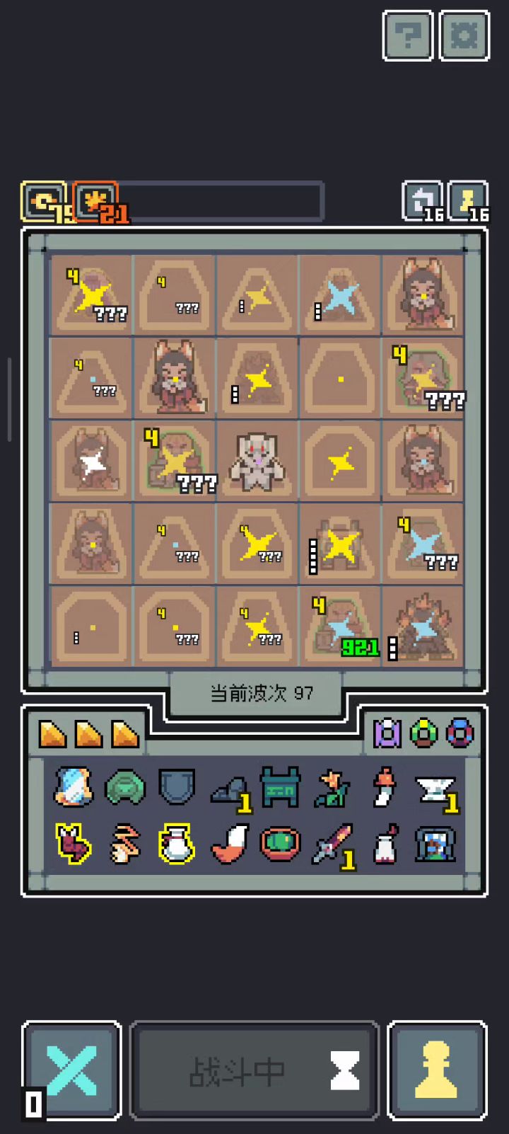 性感妖狐，在线施法截图