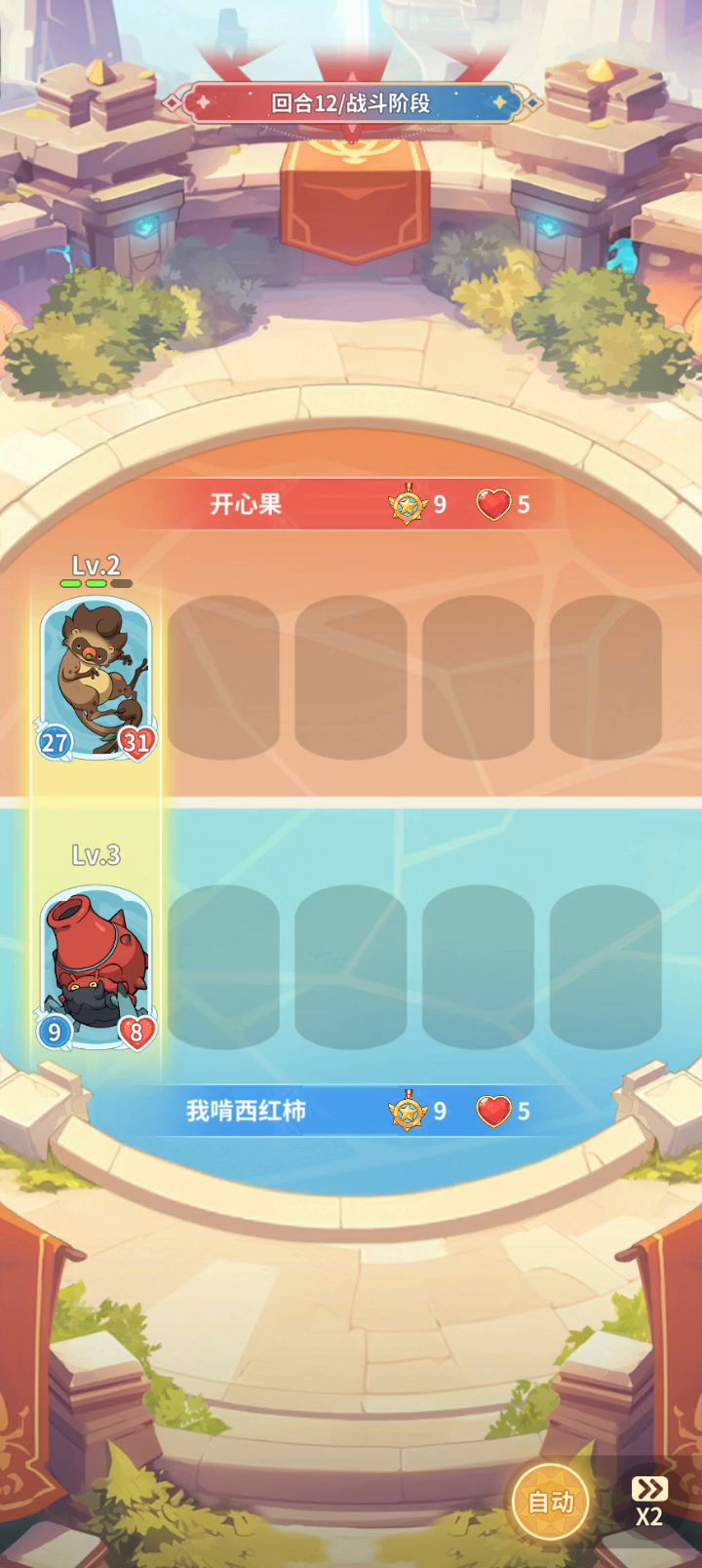 满星通关截图