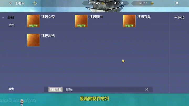 金狂怒全新制作材料，提前准备快人一步！截图