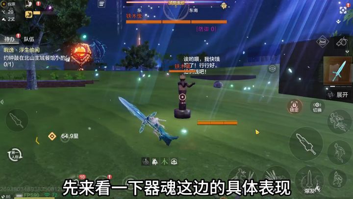 重剑/睚眦剑新器魂【龙镡轫】截图