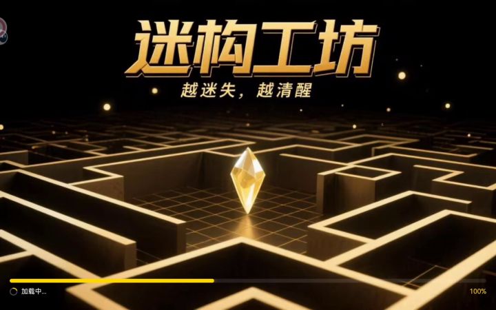 最后几秒转视角失灵了截图