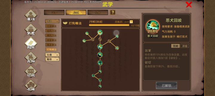 bug求助截图
